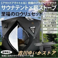 卸し売り購入 2025年最新】テントサウナ セットの人気アイテム メルカリ - テント・タープ