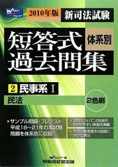 2024年最新】短答 過去問の人気アイテム - メルカリ