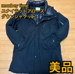 ダウンジャケット　ユナイテッドアローズ monkey time ブラック