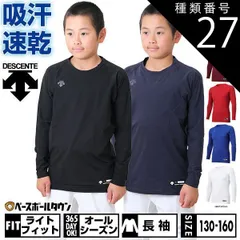 【新品未使用】種類27:(WHT)ホワイト/150 野球 アンダーシャツ ジュニア 長袖 丸首 ゆったり デサント 軽量 吸汗 速乾 ストレッチ JSTD771B JSTD-771B