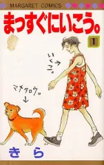 新品 レア まっすぐにいこう。 きら 財布 ウォレット 別マ 別冊マーガレット 新品 レア まっすぐにいこう。 きら 財布 ウォレット 別マ 別冊