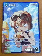 名探偵コナン　灰原哀　ものしりクイズカード　カード　激レア 美品】名探偵コナンカードゲーム 探偵たちの切札 灰原哀 SRP