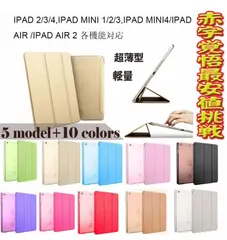 iPad ケース mini4 mini5 オートスリープ対応