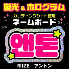 2026年最新】ホログラムシート うちわの人気アイテム - メルカリ