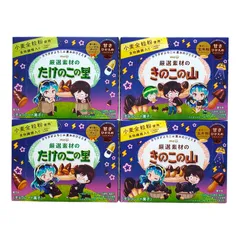 2023年最新】厳選素材のきのこの山の人気アイテム - メルカリ