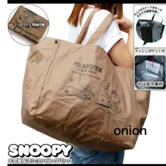 大容量スヌーピー 保冷レジカゴバッグ　ブラウン　新品