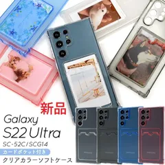 新品■Galaxy S22 Ultra SC-52C/SCG14専用背面カード収納ポケット付カラーソフトケース・galaxy s22 ultra SC52C sc-52c sc52c scg14 moacのサムネイル