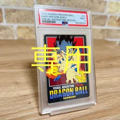 最終値下げ ドラゴンボールビジュアルアドベンチャースペシャル Yahoo!オークション -「ドラゴンボールビジュアルアドベンチャー