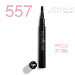 CHANEL シャネル スティロ ルミエール ルガール 557 未使用・未開封