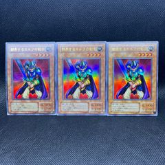 遊戯王　翻弄するエルフの剣士　2期　ウルトラレア　3枚セット