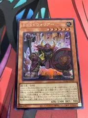 遊戯王 ドドドドウォリアー　ガガガガール　オノマト選択　ズババ　ライゼオル ガガガガガール【ガガガ・オノマト・エクシーズをサーチ