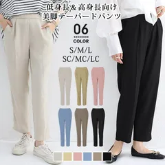 テーパードパンツ レディース センタープレスパンツ 上品 きれいめ シンプル ベーシック ビジネス オフィスウェア 低身長 高身長 通勤 美脚 脚長効果 体型カバー  ririt281 
