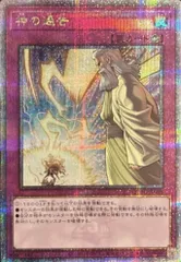 2025年最新】神の通告 25thの人気アイテム - メルカリ