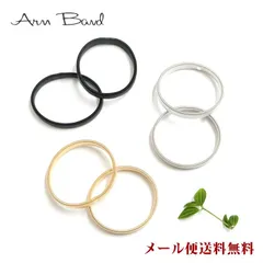 【メール便送料無料】ZA178　アームバンド　１セット（２個入り）　[TE]
