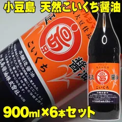 醤油 無添加 小豆島 こいくち 丸大豆仕込 900ml ×6本 瓶 丸島醤油 純正醤油 マルシマ 国産 本醸造 小豆島 醤油 無添加 天然醸造 醤油 国産 丸大豆 しょうゆ 旨味濃厚 調味料 料理用 プロ仕様のサムネイル