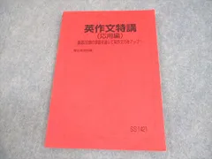 【破格】竹岡広信　教員セミナー　テキスト　プリント 竹岡広信 読解 プリント 教員セミナー - メルカリ