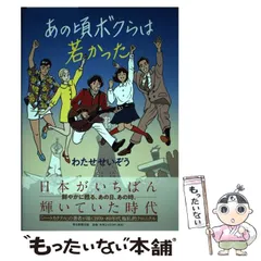 2024年最新】わたせせいぞうカレンダーの人気アイテム - メルカリ