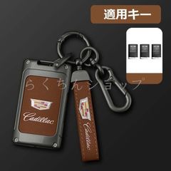 ◆キャデラック Cadillac◆深錆色/ブラウン◆スマート キーケース 車 キーカバー キーホルダー 電波障害なし 優質なTPU材料を使用して 耐衝撃◆C番