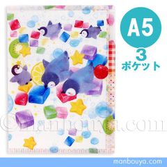 ペンギン グッズ クリアファイル A5 文房具 クローズピン 吉田麻乃 3ポケット クリアホルダー カラフルゼリーの海