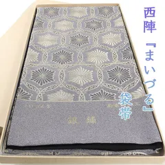 お仕立て付き【特選西陣織まいづる袋帯◇西洋華文】白花色 銀 水色