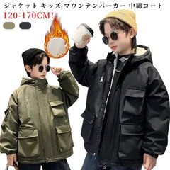 ジャケット キッズ マウンテンパーカー 中綿コート アウター フード付き あったか 総裏シャギー 裏起毛 ジャンパー キッズ ジュニア 子供 厚手 男の子 ウィンドブレーカー 秋物 冬服 防風 防寒 #dongdong8429