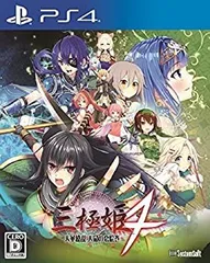 【中古】(未使用･未開封品)三極姫4 天華繚乱 天命の恋絵巻 - PS4