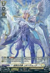 【中古】ヴァンガード D-BT04/SP11[SP]：招来の天鉾 コルンヴォーク