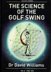 THE SCIENSE OF THE GOLF 日本語版