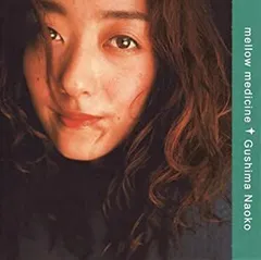 新品　LP 具島直子 具島直子のアルバムがカラーヴァイナルにて一挙3タイトル再