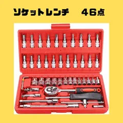 ソケットレンチ セット 46点 六角 サイズ ロング 工具セット 格安 家庭用 バイク diy 車用 日曜大工 安い ラチェットレンチ