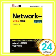 2024年最新】comptia networkの人気アイテム - メルカリ