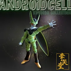 【新品未開封】【国内正規品】【美品 】人造人間セル（完全体）HGドラゴンボールZ 限界突破！超サイヤ人3編　 希少品 レア　ばら売り 単品販売 DG hg dg　送料無料　即日 匿名発送  安心 メルカリ便