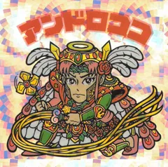 アンドロココ Amazon | ビックリマン 30th BMホロセレクション アンドロココ