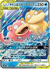 【PSA10】ヤドン&コダックGX RR (63 2025年最新】コダック&ヤドン psa10の人気アイテム - メルカリ