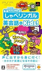 【中古】(未使用･未開封品)TALKMAN式 しゃべリンガル英会話 for Kids!(マイクロホン同梱版) - PSP