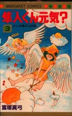 2025年最新】富塚真弓の人気アイテム - メルカリ