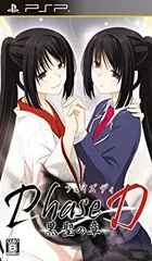 【中古-非常に良い】Phase D 黒聖の章 (通常版) - PSP