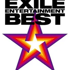 【中古】EXILE ENTERTAINMENT BEST(DVD付)