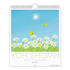 葉祥明 Shomei Yoh 「はちぞうの夢の花園」ダイヤモンドスクリーニング