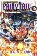 FAIRY TAIL 100 YEARS QUEST(16) (少年マガジンKC)／上田 敦夫
