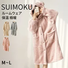 スイモク もこもこ 保温 極暖 バスローブ ルームウエア ロング 耳付き 丸耳 レディース 秋 冬 くま 熊 前開き カーディガン パジャマ リラックス ふわふわ 毛布 ナイトウエア 可愛い 部屋着 可愛い 冬 猫 あったか 5683775【水沐良品】