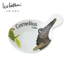 ALBA SPOON CORNELIUS アルバ スプーン コーネリアス ALBA SPOON CORNELIUS アルバ スプーン コーネリアス
