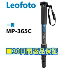 【30日間返品保証】Leofoto MP-365C 一脚 カーボン製 5段 最大脚径36mm 【並行輸入品】