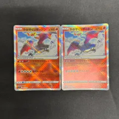 2025年最新】かがやくリザードンの人気アイテム - メルカリ