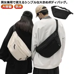 ボディバッグ ウエストバッグ メンズ レディース 大容量 斜め掛け ショルダーバッグ 肩掛け ワンショルダーバッグ 軽い 軽量 大きい バッグ ナイロン生地 撥水 防水 無地 ファスナー ポケット カ#shenf1068