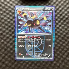 ポケモンカード　未開封　日本代表のピカチュウ adidas円陣プロジェクト 2014 日本代表のピカチュウ PSA 9 - カルドバ
