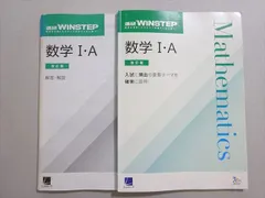 2025年最新】winstep 数学の人気アイテム - メルカリ