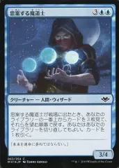 mtg ローウイン 思案 foil 初版 4枚セット 思案FOIL 4枚セットLRW
