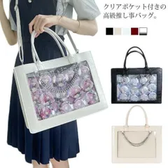 トートバッグ 痛バッグ 痛バ 痛トート A4 ワニ 型押し レザーバッグ ショルダーバッグ 2way ビニールトートバッグ デコバッグ オタ活 魅せト ccmvb0914p420