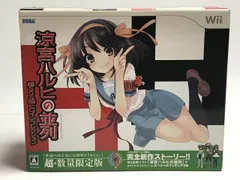 涼宮ハルヒの並列 超SOS団ヒロインコレクション - Wii [限定版]